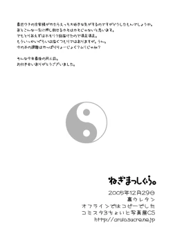 Page 41 of Tenryuu Souke mo Egao desu?