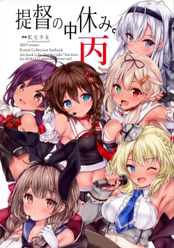 Page 18 of Teitoku no Nakayasumi. Hei