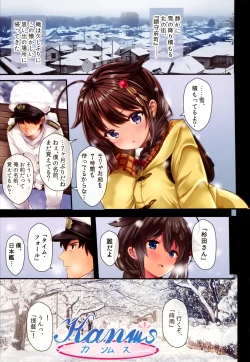 Page 2 of Teitoku no Nakayasumi. Hei