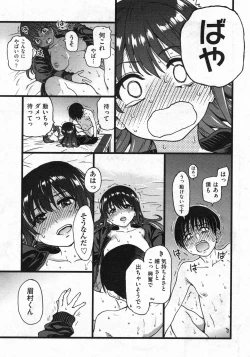 Page 3 of Purizu! Furizu! Purizu! | Please! Freeze! Please! #8