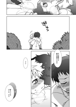 Page 12 of Koi no Gokuraku Tokkyuu