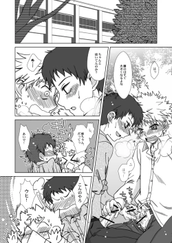 Page 13 of Koi no Gokuraku Tokkyuu