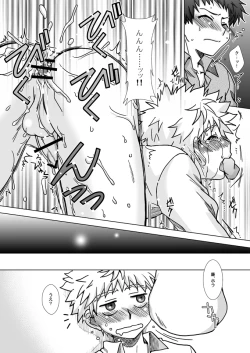 Page 23 of Koi no Gokuraku Tokkyuu