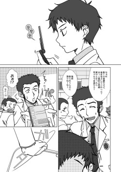 Page 4 of Koi no Gokuraku Tokkyuu