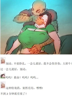 Page 2 of 【迷药】【中文】