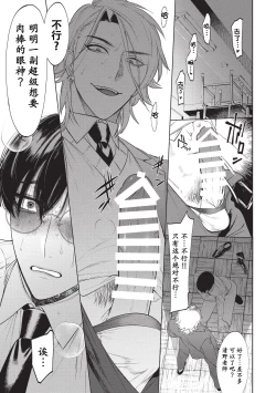 Page 17 of Sensei wa Benki ja Arimasen.2 | 老师不是便器。2