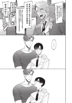 Page 21 of Sensei wa Benki ja Arimasen.2 | 老师不是便器。2