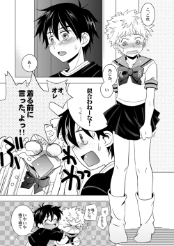 Page 4 of Oujisama Goyoujin