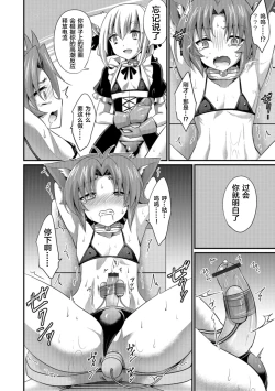 Page 10 of Aigan Pet no Shitsukekata I+II