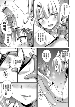 Page 11 of Aigan Pet no Shitsukekata I+II