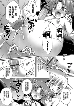 Page 33 of Aigan Pet no Shitsukekata I+II