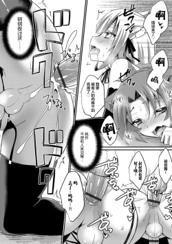 Page 38 of Aigan Pet no Shitsukekata I+II