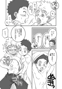 Page 4 of Mihashi de Gohan