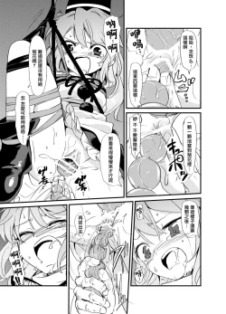 Page 14 of Futo Himobaku