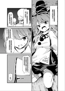 Page 2 of Futo Himobaku