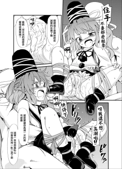 Page 8 of Futo Himobaku