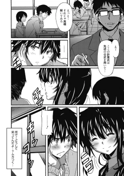 Page 117 of Himegoto Ecchi