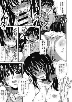 Page 126 of Himegoto Ecchi