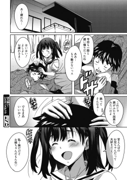 Page 151 of Himegoto Ecchi