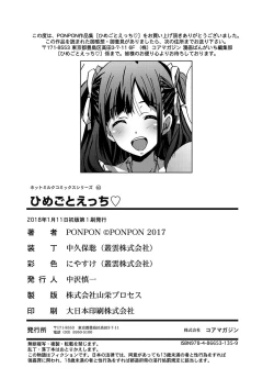 Page 195 of Himegoto Ecchi