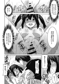 Page 33 of Himegoto Ecchi