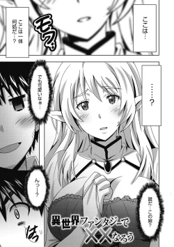 Page 76 of Himegoto Ecchi