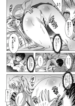 Page 87 of Himegoto Ecchi