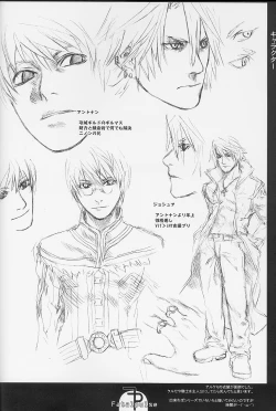 Page 21 of Victim Girls