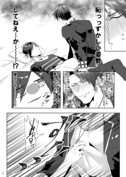 Page 9 of Tetsu ga Mendoumiru Hanashi.