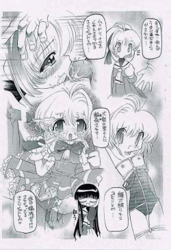 Page 3 of ONE COIN Sakuracchi