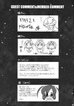 Page 28 of Kyuukyoku Shoujotai