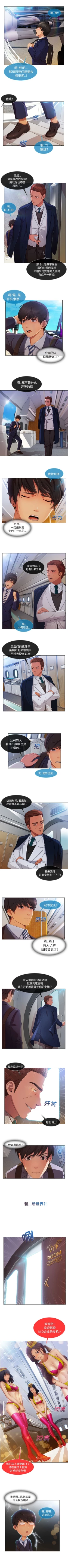 Page 110 of 長腿姊姊 1-30 中文翻译（更新中）