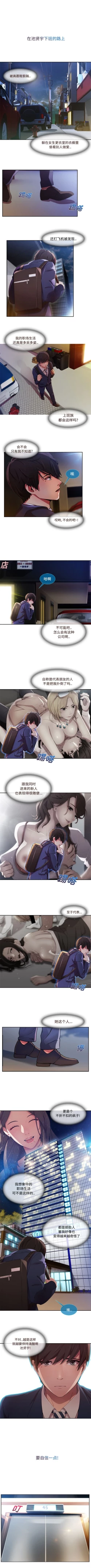 Page 73 of 長腿姊姊 1-30 中文翻译（更新中）