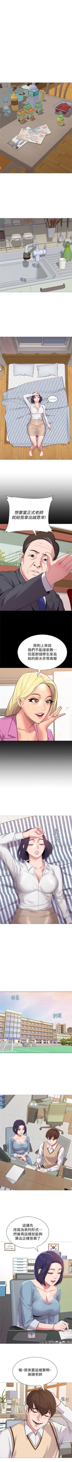 Page 141 of （周3）老师 1-40 中文翻译（更新中）