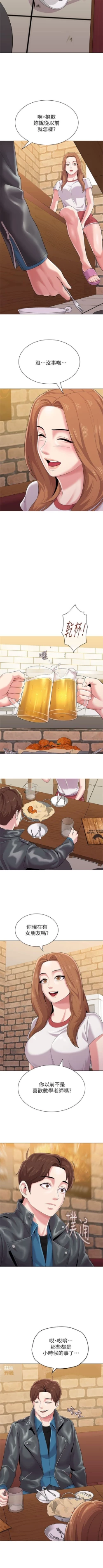 Page 177 of （周3）老师 1-40 中文翻译（更新中）