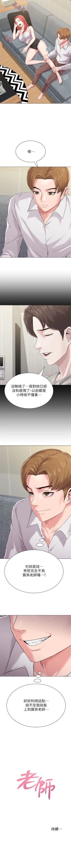 Page 224 of （周3）老师 1-40 中文翻译（更新中）