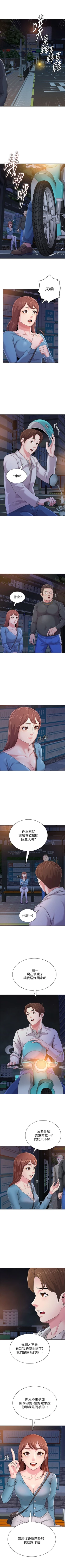 Page 231 of （周3）老师 1-40 中文翻译（更新中）