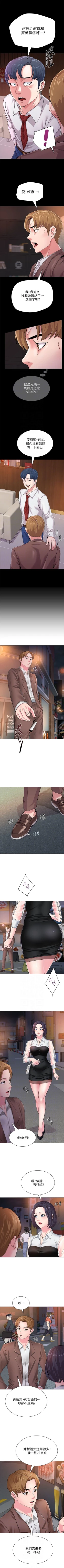 Page 236 of （周3）老师 1-40 中文翻译（更新中）