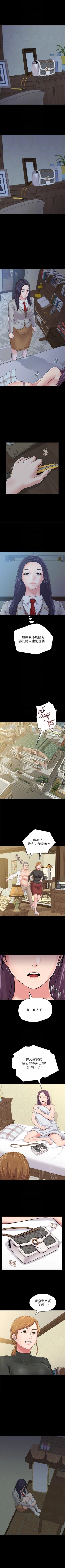 Page 281 of （周3）老师 1-40 中文翻译（更新中）