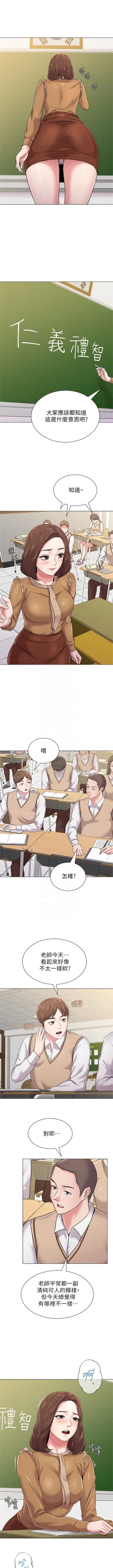 Page 289 of （周3）老师 1-40 中文翻译（更新中）