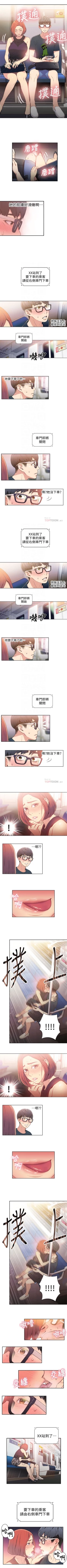 Page 21 of （周7）超导体鲁蛇（超级吸引力） 1-15 中文翻译（更新中）