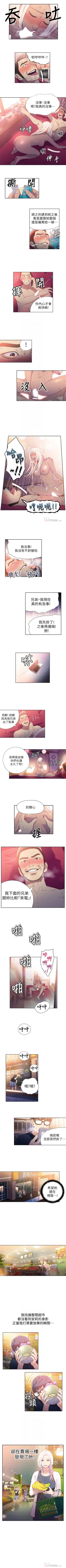 Page 45 of （周7）超导体鲁蛇（超级吸引力） 1-15 中文翻译（更新中）