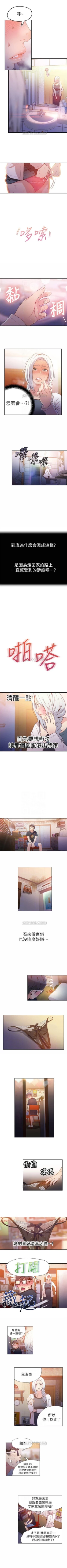 Page 50 of （周7）超导体鲁蛇（超级吸引力） 1-15 中文翻译（更新中）