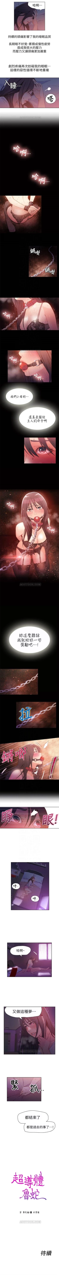 Page 66 of （周7）超导体鲁蛇（超级吸引力） 1-15 中文翻译（更新中）