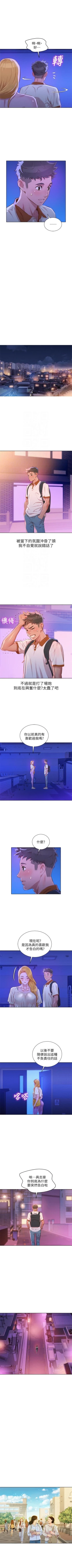 Page 347 of （周7）漂亮干姐姐  1-78 中文翻译 （更新中）