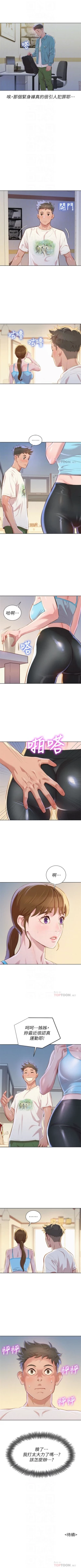 Page 367 of （周7）漂亮干姐姐  1-78 中文翻译 （更新中）