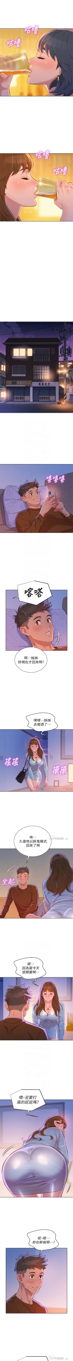 Page 372 of （周7）漂亮干姐姐  1-78 中文翻译 （更新中）