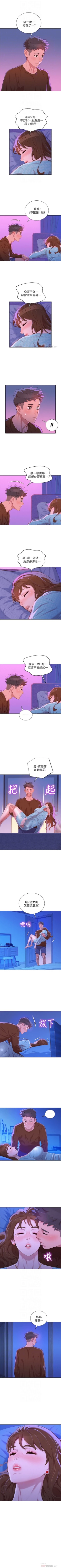 Page 377 of （周7）漂亮干姐姐  1-78 中文翻译 （更新中）