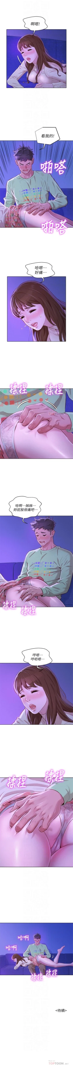 Page 393 of （周7）漂亮干姐姐  1-78 中文翻译 （更新中）