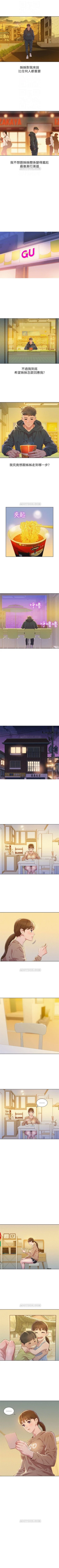 Page 415 of （周7）漂亮干姐姐  1-78 中文翻译 （更新中）